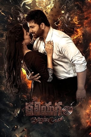 Kaliyugam Pattanamlo 2024 [Hindi + Telugu] – –