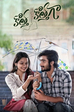 Kotha Kothaga 2022 Hindi - Telugu Dual Audio